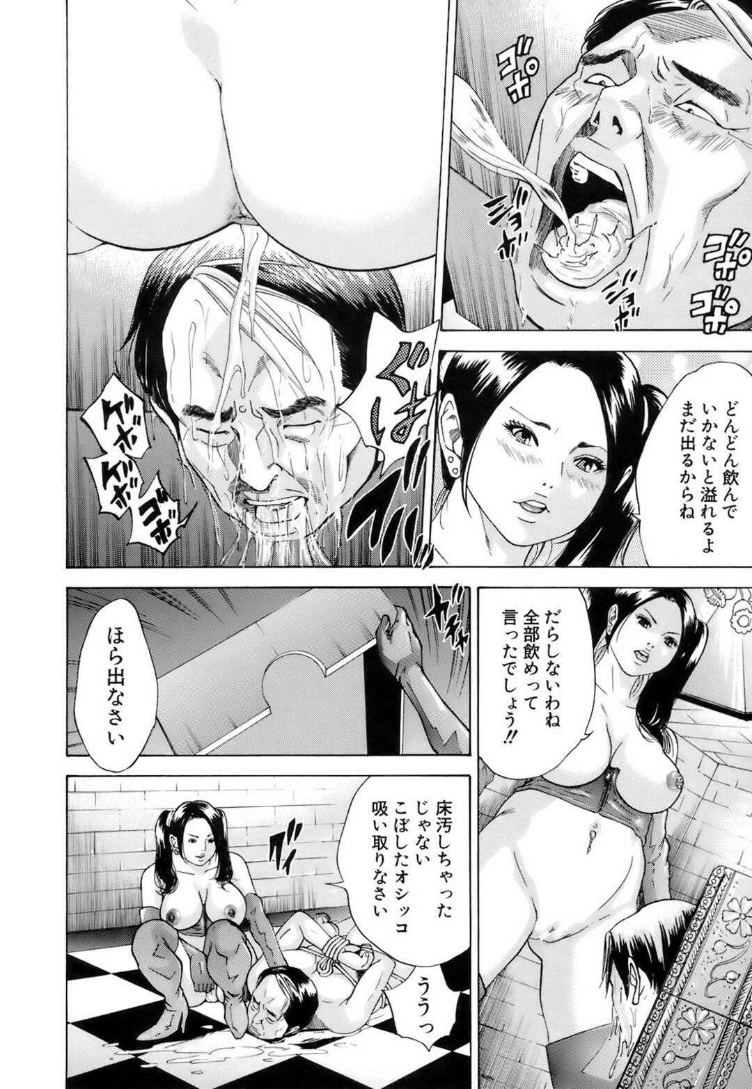 エロ漫画】男にハード調教し続けるむっちりドS女王様。強引な彼女は男を拘束してはおしっこをぶっかけたり、逆レイプしたりとやりたい放題調教しまくる！ |  絶望漫画館-エロ漫画・無料同人誌-